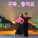 웰빙사교댄스 이미지