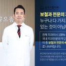 으뜸치과의원 이미지