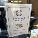 진복수산 | 분당 맛집, 수내 맛집 진복국보리굴비 복지리와 복불고기