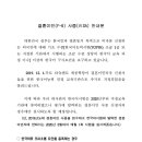 결혼이민(F-6) 한국어 능력 인정기관 재공고 이미지