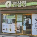한살림 북구매장 이미지