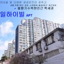 제일2차하이빌 이미지