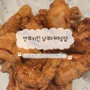 남부터미널역 | 남부터미널역 맛집 깐부치킨 서초 회식 술집 주차 가능 마늘간장치킨 치맥 떡볶이 솔직 후기