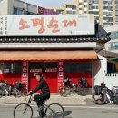 소평순대 네이버블로그