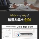 법률사무소대안