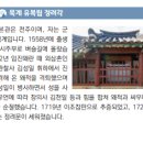 유복립 정려각 이미지