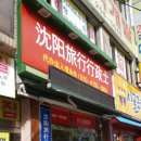 심양행정사 네이버블로그
