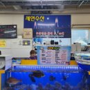 세연수산