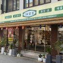남도자동차종합서비스 | [서울/잠실새내] 1500도 짚불 향 가득 푸짐한 소쿠리 한 상 잠실새내 맛집, ‘남도보쌈짚’ 후기
