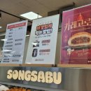 송사부수제쌀고로케 이마트문현점