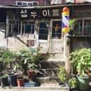 노동이용원 네이버블로그