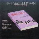 [한국영화:테레사의 戀人] 랭그리 팍의 회상 / 김도향 이미지