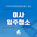 좋은우리클린 이미지