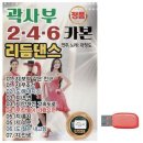 리듬댄스 쇼핑하우