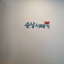 순남시래기경산점 | 부모님 가족식사는 여기 순남시래기👍 경산 음식집추천