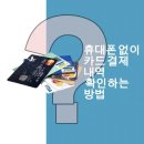 제일택시합자회사 | 휴대폰 택시에서 분실 후 카드 결제내역 확인 방법 - 택시번호 및 회사 확인 방법