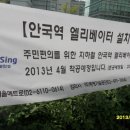 안국역 엘리베이터 이미지