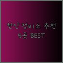 카프자동차공업사 이미지