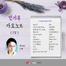 박시원 인기곡 가요노트(1집)엄마꽃&사랑이 비를 맞아요&깜빡이를 키고 오세요&월하가약&그대 내 친구여&정년&기도합니다&풍악을 울려라 이미지