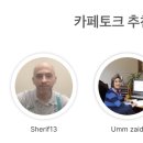 카페토크