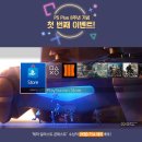 PS Plus 8주년 기념 이벤트 이미지