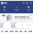 내일 잠실 NCvs두산 선발투수 이미지