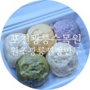 광릉찐빵만두 네이버블로그