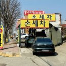 선명손세차장 이미지