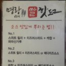 명랑시대쌀핫도그 이미지