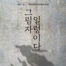 [무용공연소개] 최원선본(本)댄스컴퍼니의 춤 ＜그림자 일렁이다＞ / 6월 29일 (목) 오후 8시 나루아트센터 대공연장 이미지