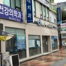 향일당한의원 네이버블로그