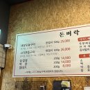 원주 단구동 고깃집, 뒷고기 맛집 돈벼락
