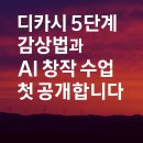 [1급과정] 감정코칭지도사 1급 네이버블로그