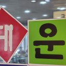 대운갈비 이미지