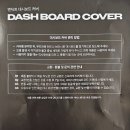 고려자동차 | 팰리세이드LX3 자동차 대시보드커버 추천 논슬립 벤틱트 스웨이드 후기