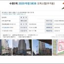 삼익아파트-신갈오거리 이미지