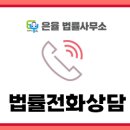 변호사박은정법률사무소