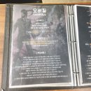 진상제방 | 오버킬 방탈출 후기