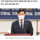 민주 이해식 “‘민주당이 교회폐지법 발의’ 황당 전화 쇄도…아직도 빨갱이 타령” 이미지