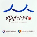 골목순두부 이미지