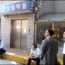 성일약품 이미지