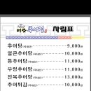 청주추어탕 이미지