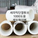 (주)한국전자정보유통면목점 | 🔥 내열 절연단열재 &amp; 고온단열판 완벽 가이드산업에 필수적인 고강도 내화단열재 기술 | 규격·특성...