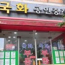 통일부동산중개사무소 이미지