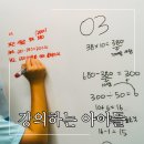 에메트수학 | 분당수학학원 ISTJ 학부모가 분석한 후기