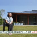 숲속호수마을 이미지