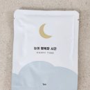 데일리 케어 | 온열 안대 일회용 스팀 아이마스크 데일리케어 내돈내산 후기