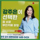 24시무인커피숍