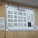 일품해물칼국수 이미지