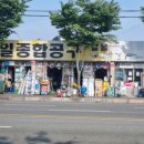 신일LPG충전소 이미지